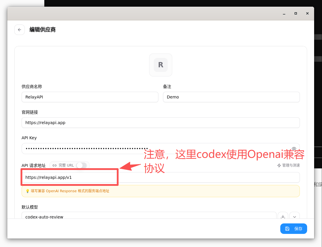 CC Switch 配置 Codex 的 Relay API 地址